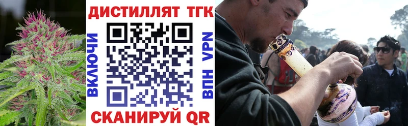 Дистиллят ТГК жижа  наркошоп  Злынка 
